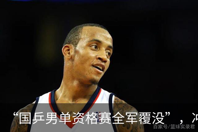 “国乒男单资格赛全军覆没”，冲上热搜