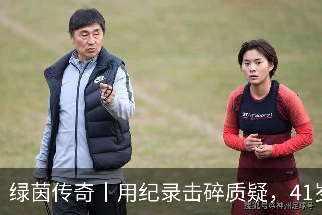 绿茵传奇丨用纪录击碎质疑，41岁的C罗还是“C位”