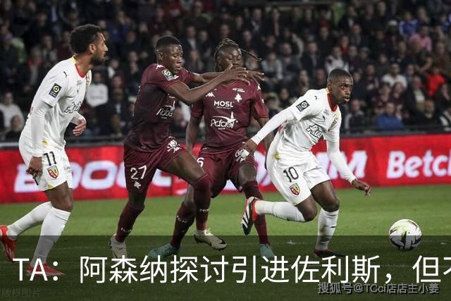 TA：阿森纳探讨引进佐利斯，但不会放弃对罗杰斯或巴尔科拉的兴趣